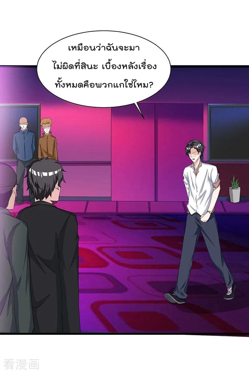 Rebirth Abandoned Less Return การเกิดใหม่ของจักรพรรดิเซียน page 25