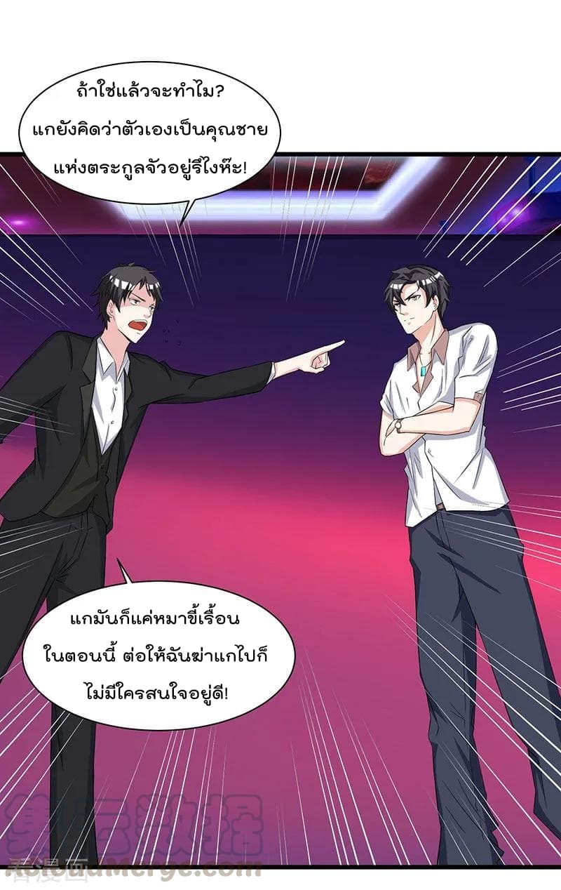 Rebirth Abandoned Less Return การเกิดใหม่ของจักรพรรดิเซียน page 26