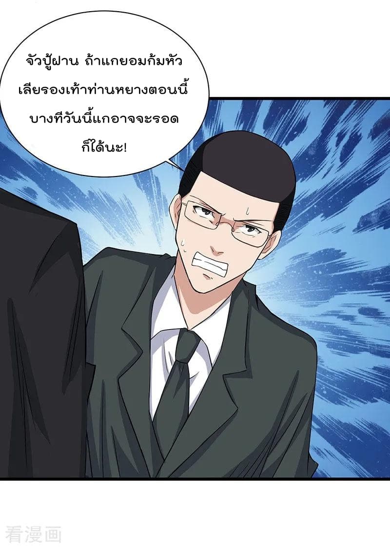 Rebirth Abandoned Less Return การเกิดใหม่ของจักรพรรดิเซียน page 27