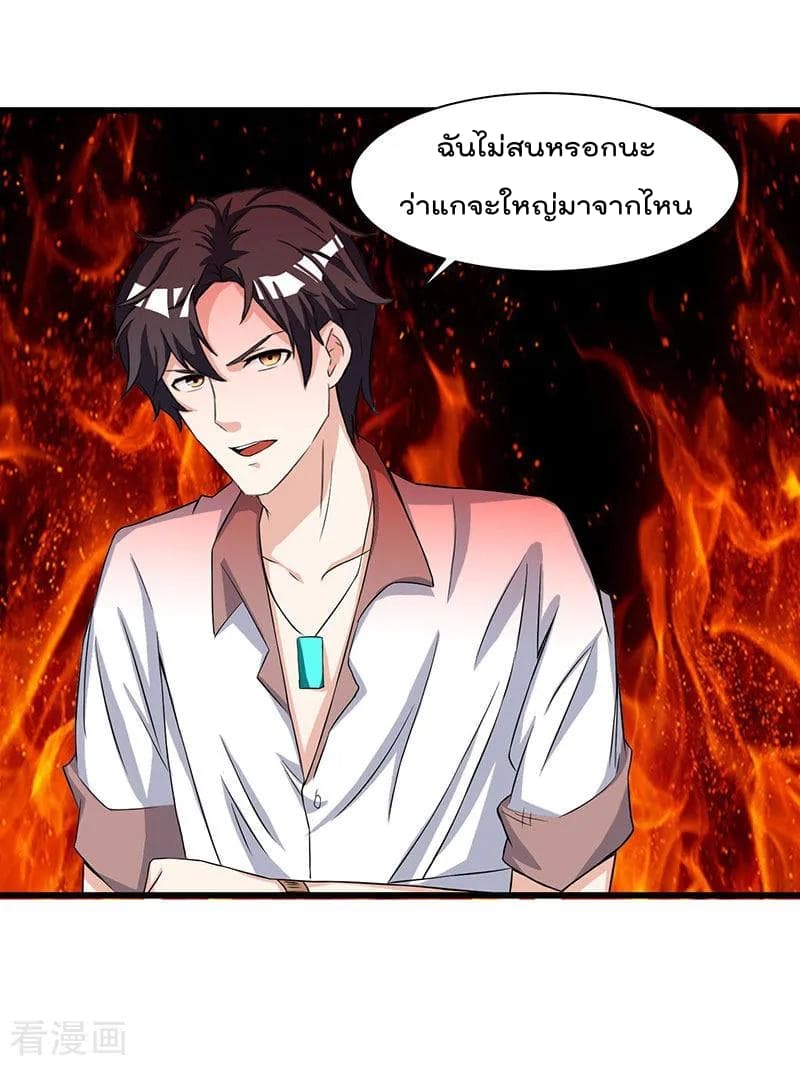 Rebirth Abandoned Less Return การเกิดใหม่ของจักรพรรดิเซียน page 28