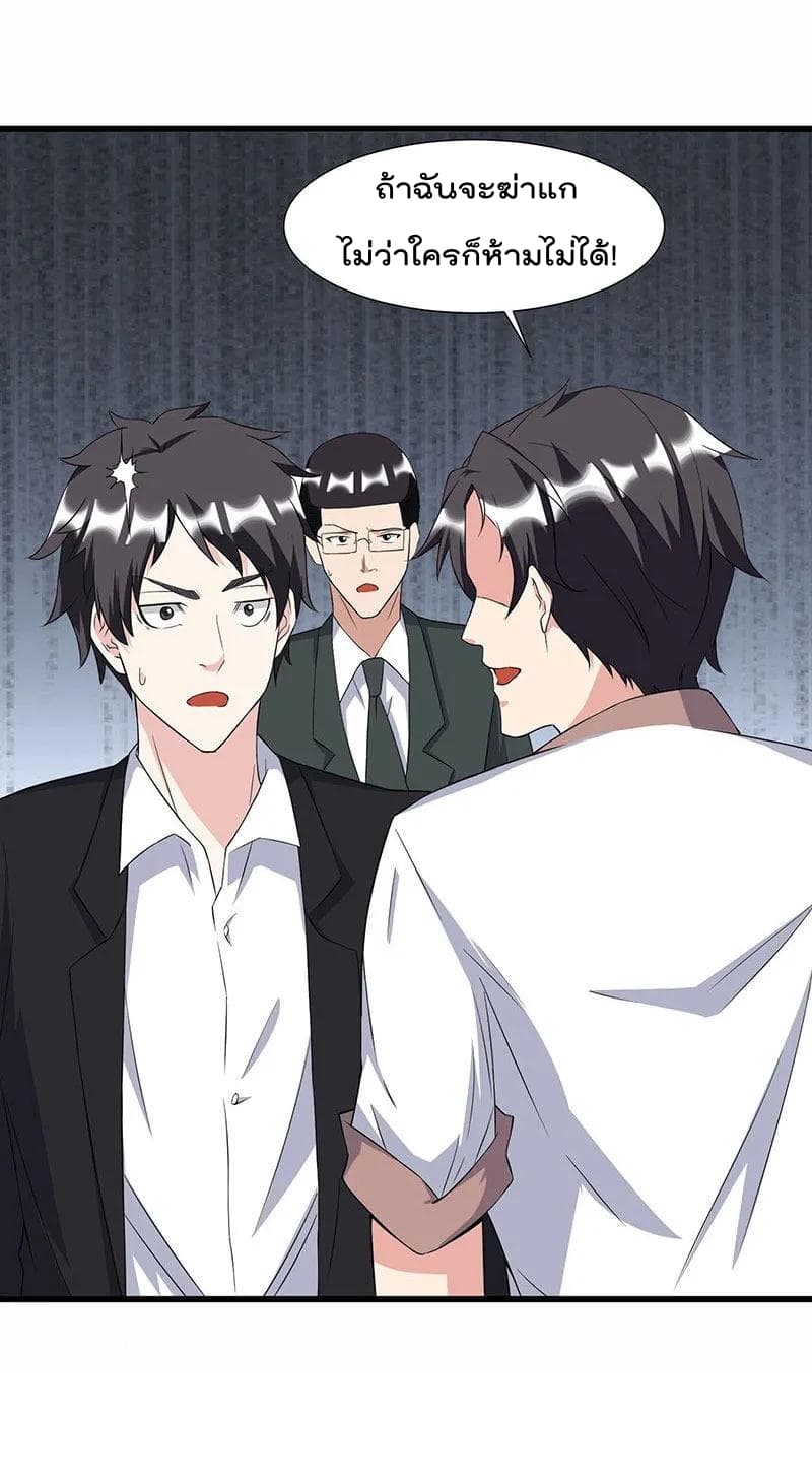 Rebirth Abandoned Less Return การเกิดใหม่ของจักรพรรดิเซียน page 29