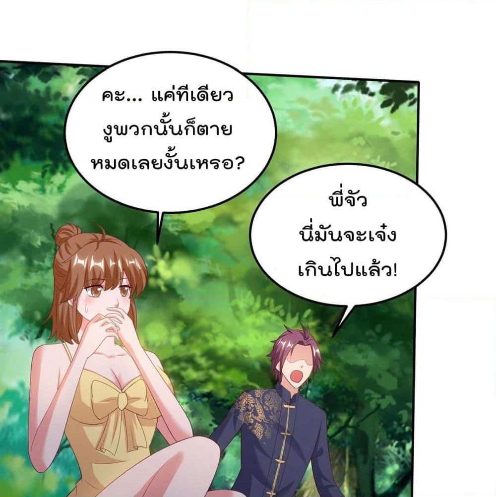 Rebirth Abandoned Less Return การเกิดใหม่ของจักรพรรดิเซียน page 2
