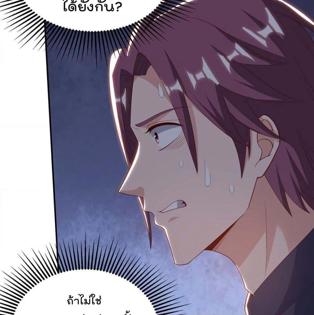 Rebirth Abandoned Less Return การเกิดใหม่ของจักรพรรดิเซียน page 4