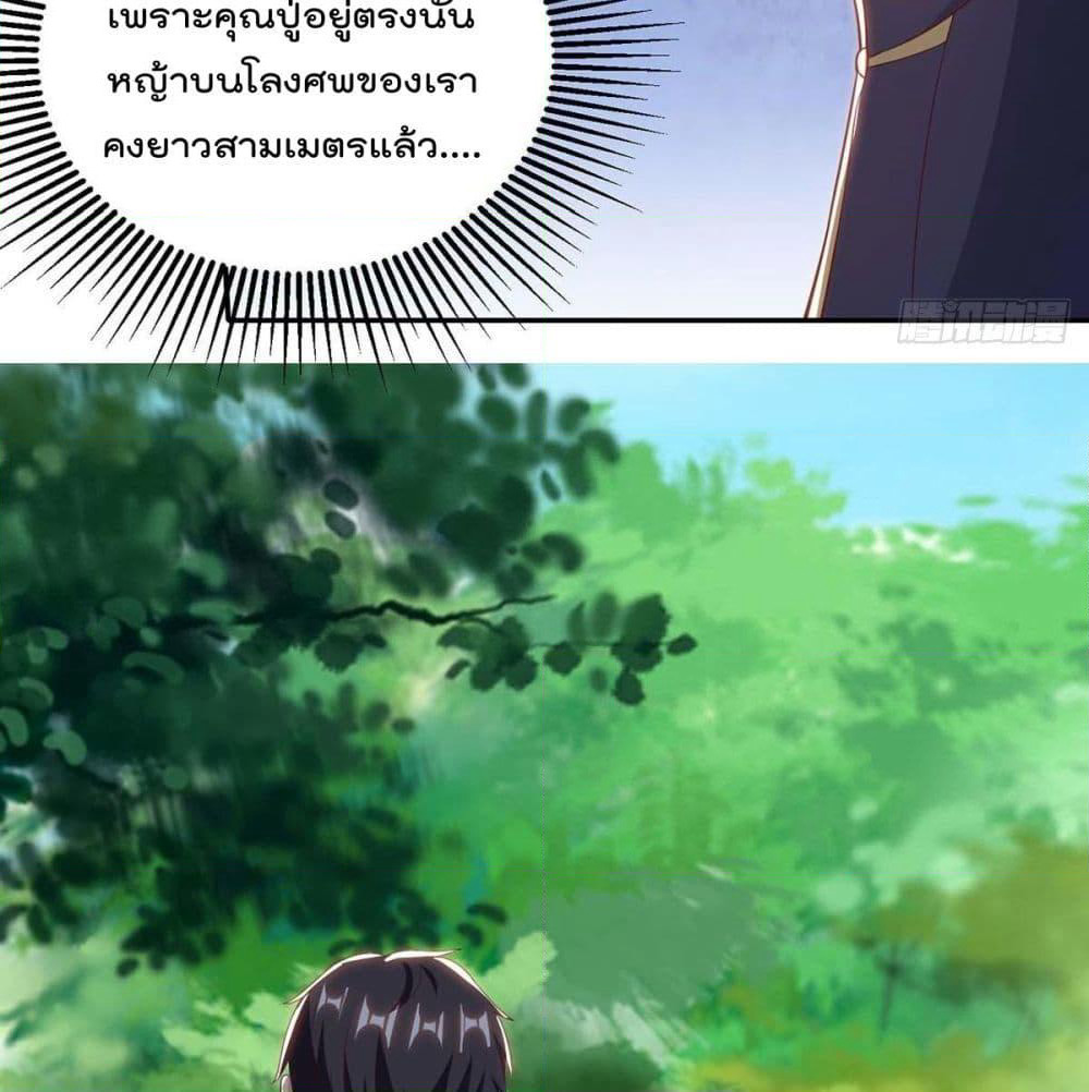 Rebirth Abandoned Less Return การเกิดใหม่ของจักรพรรดิเซียน page 5