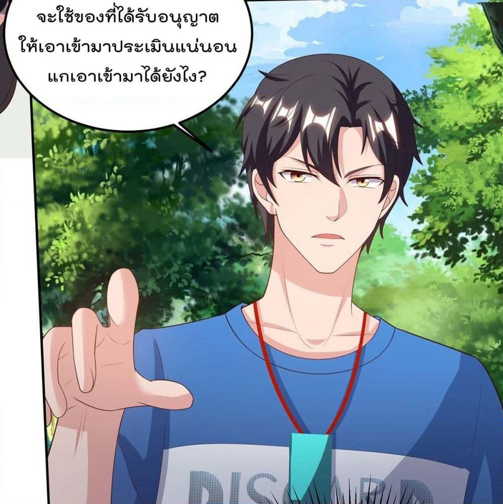 Rebirth Abandoned Less Return การเกิดใหม่ของจักรพรรดิเซียน page 8