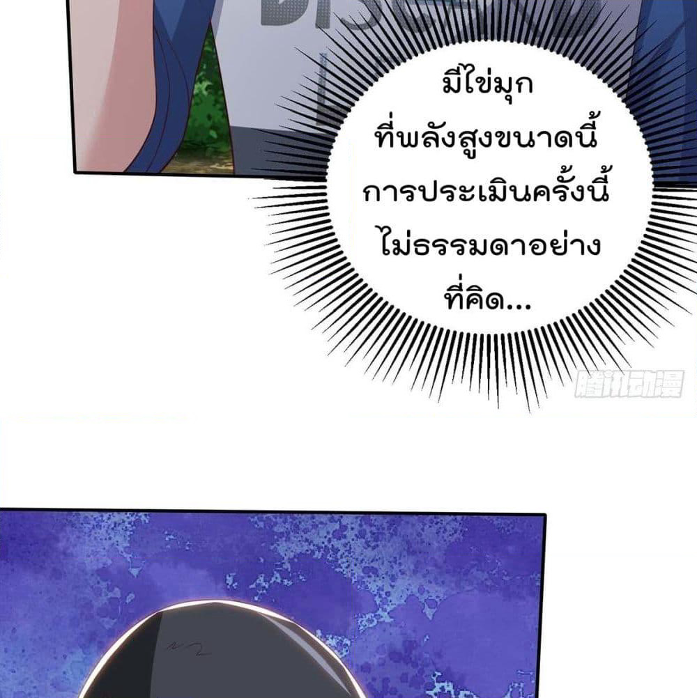 Rebirth Abandoned Less Return การเกิดใหม่ของจักรพรรดิเซียน page 9