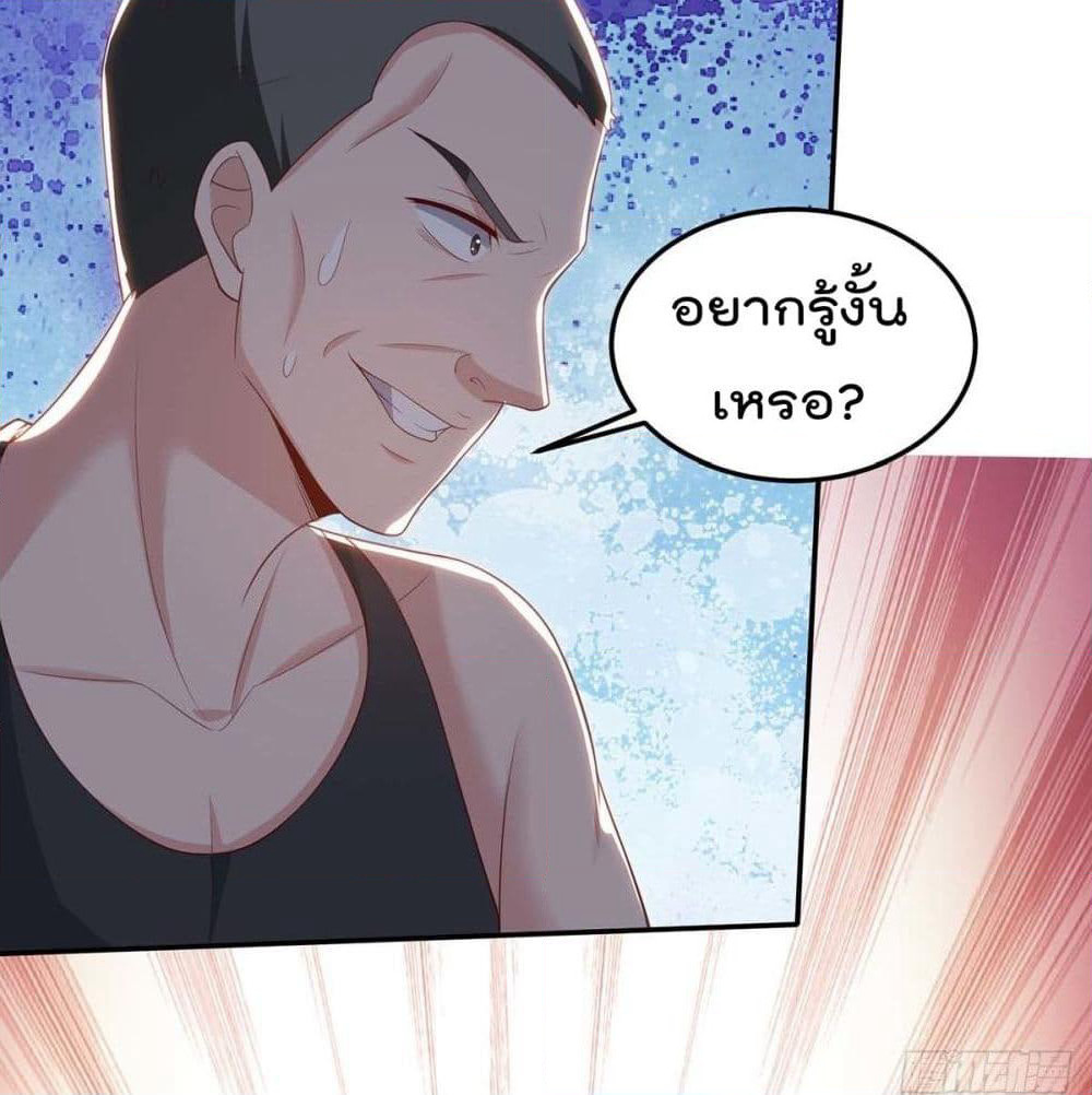 Rebirth Abandoned Less Return การเกิดใหม่ของจักรพรรดิเซียน page 10