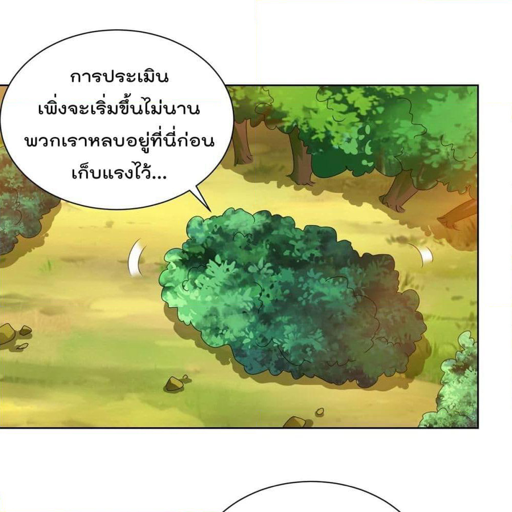 Rebirth Abandoned Less Return การเกิดใหม่ของจักรพรรดิเซียน page 2