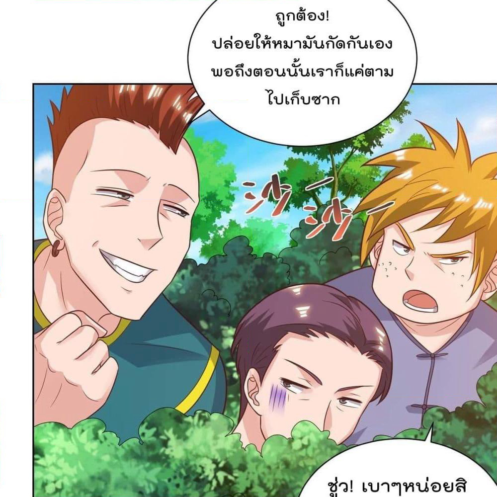 Rebirth Abandoned Less Return การเกิดใหม่ของจักรพรรดิเซียน page 3