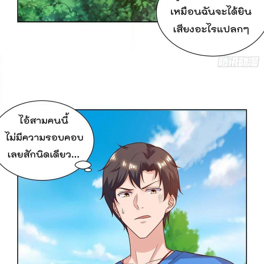 Rebirth Abandoned Less Return การเกิดใหม่ของจักรพรรดิเซียน page 4