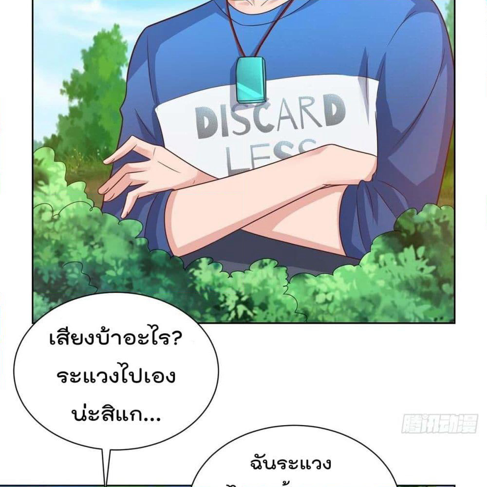 Rebirth Abandoned Less Return การเกิดใหม่ของจักรพรรดิเซียน page 5