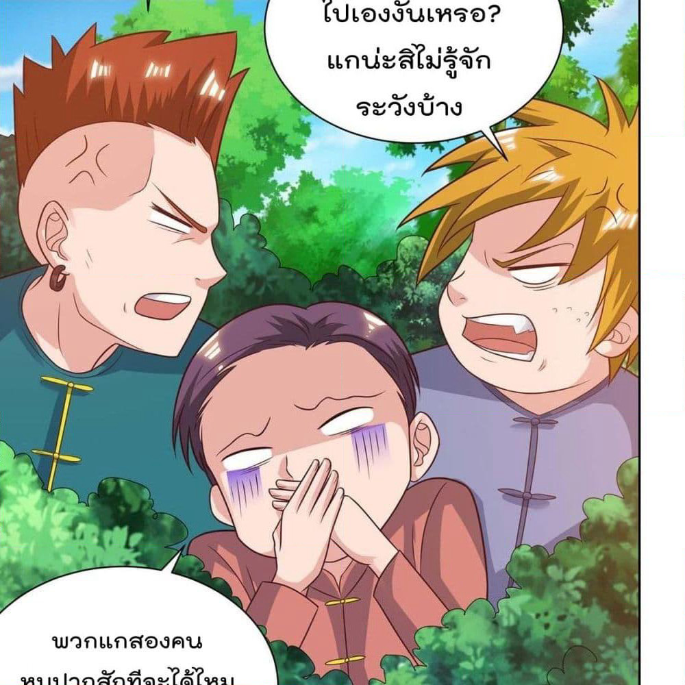Rebirth Abandoned Less Return การเกิดใหม่ของจักรพรรดิเซียน page 6