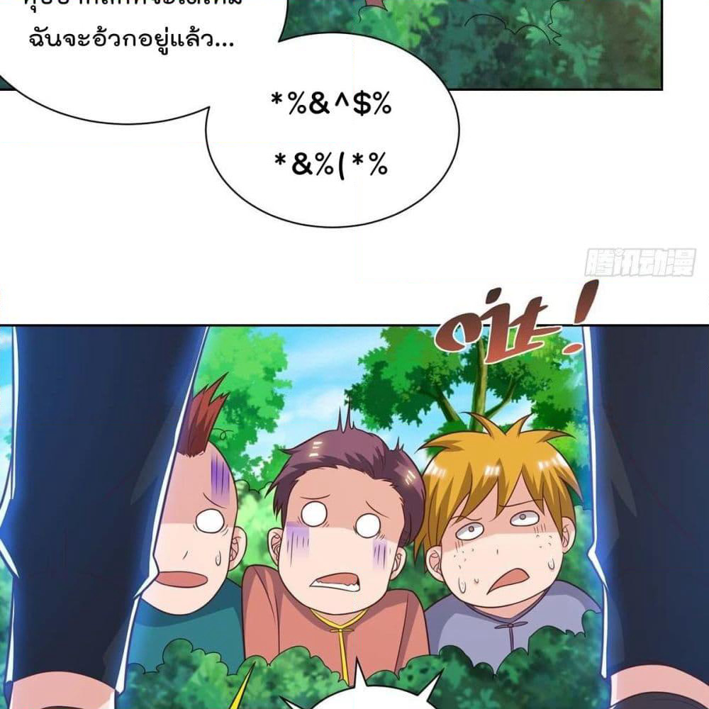 Rebirth Abandoned Less Return การเกิดใหม่ของจักรพรรดิเซียน page 7
