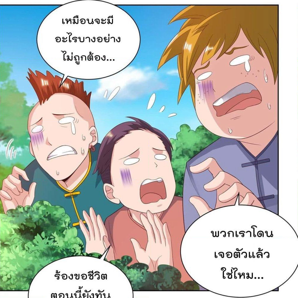 Rebirth Abandoned Less Return การเกิดใหม่ของจักรพรรดิเซียน page 10