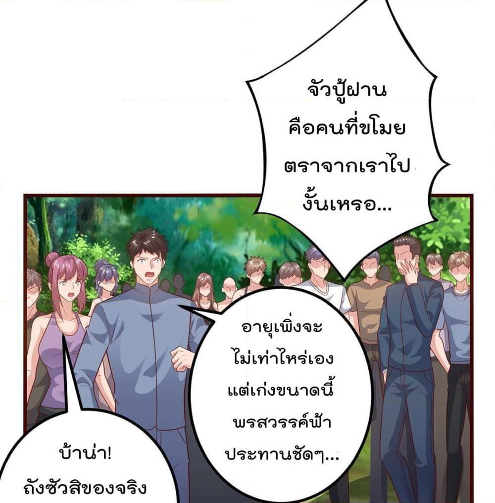 Rebirth Abandoned Less Return การเกิดใหม่ของจักรพรรดิเซียน page 2