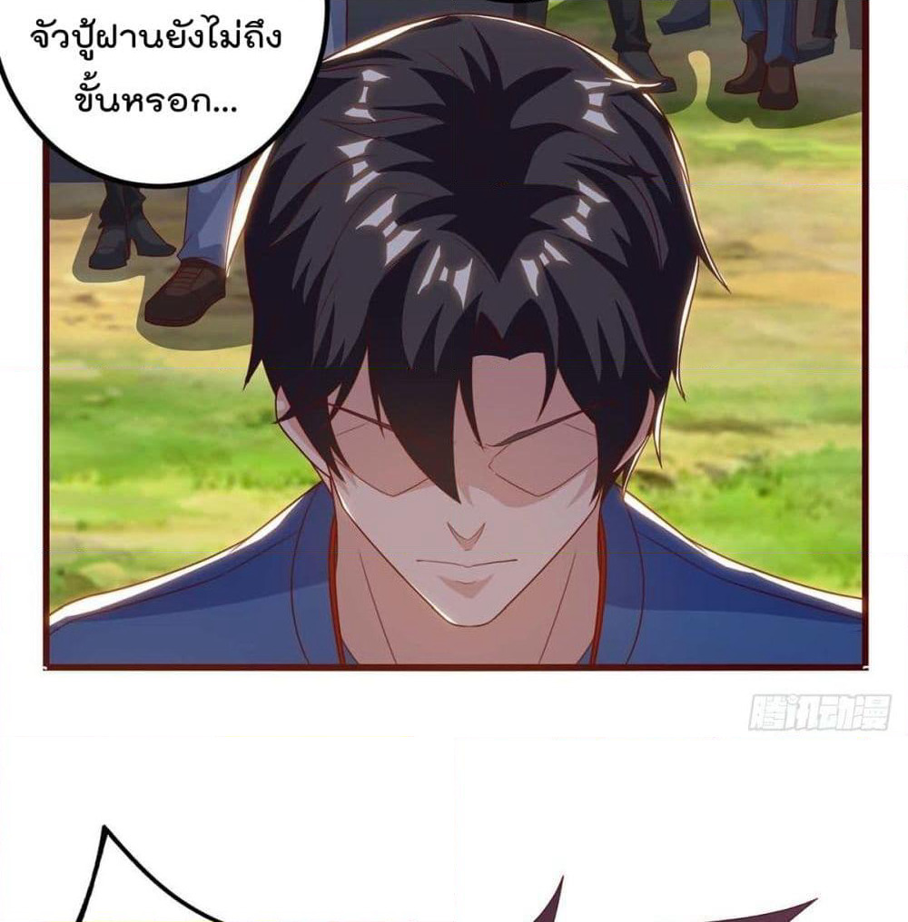 Rebirth Abandoned Less Return การเกิดใหม่ของจักรพรรดิเซียน page 3
