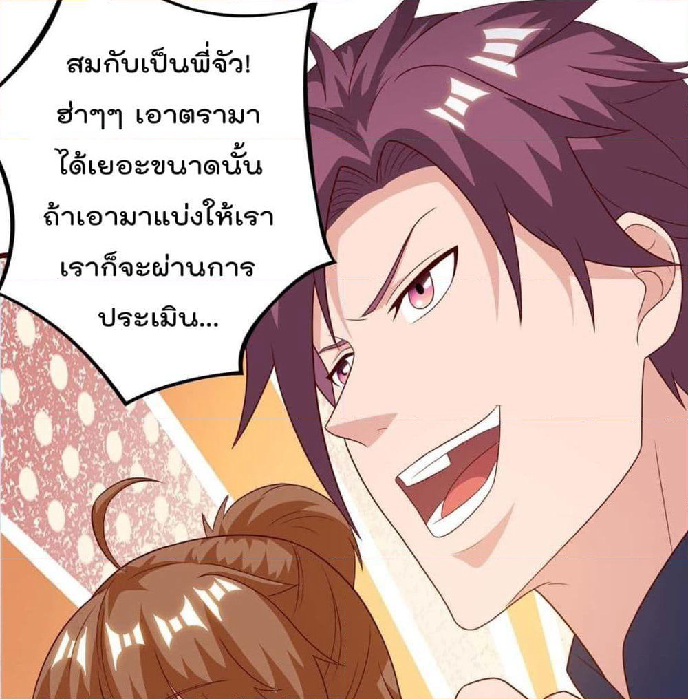 Rebirth Abandoned Less Return การเกิดใหม่ของจักรพรรดิเซียน page 4