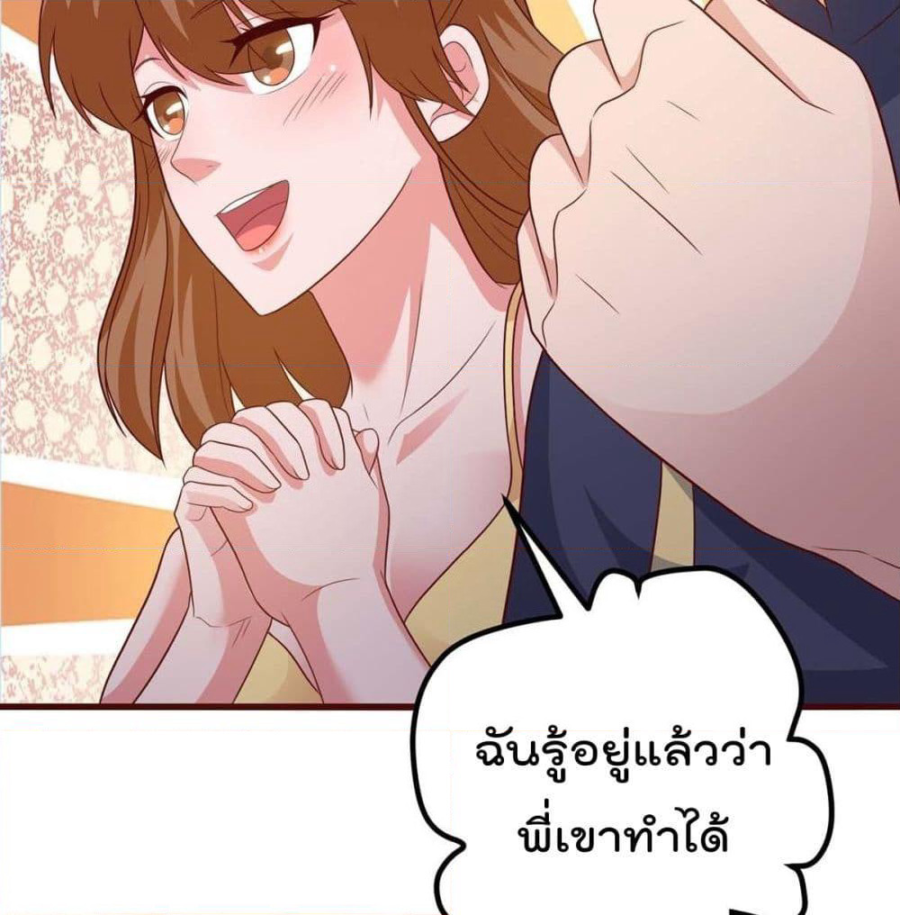 Rebirth Abandoned Less Return การเกิดใหม่ของจักรพรรดิเซียน page 5