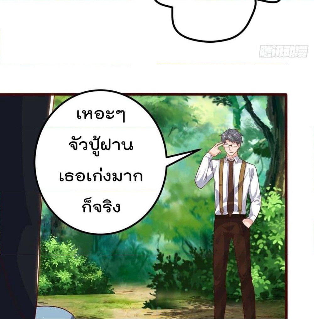 Rebirth Abandoned Less Return การเกิดใหม่ของจักรพรรดิเซียน page 6