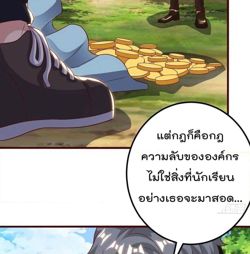 Rebirth Abandoned Less Return การเกิดใหม่ของจักรพรรดิเซียน page 7