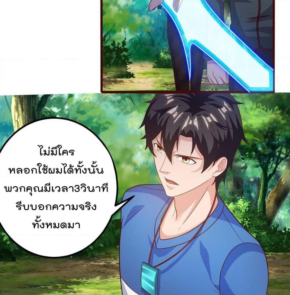 Rebirth Abandoned Less Return การเกิดใหม่ของจักรพรรดิเซียน page 10