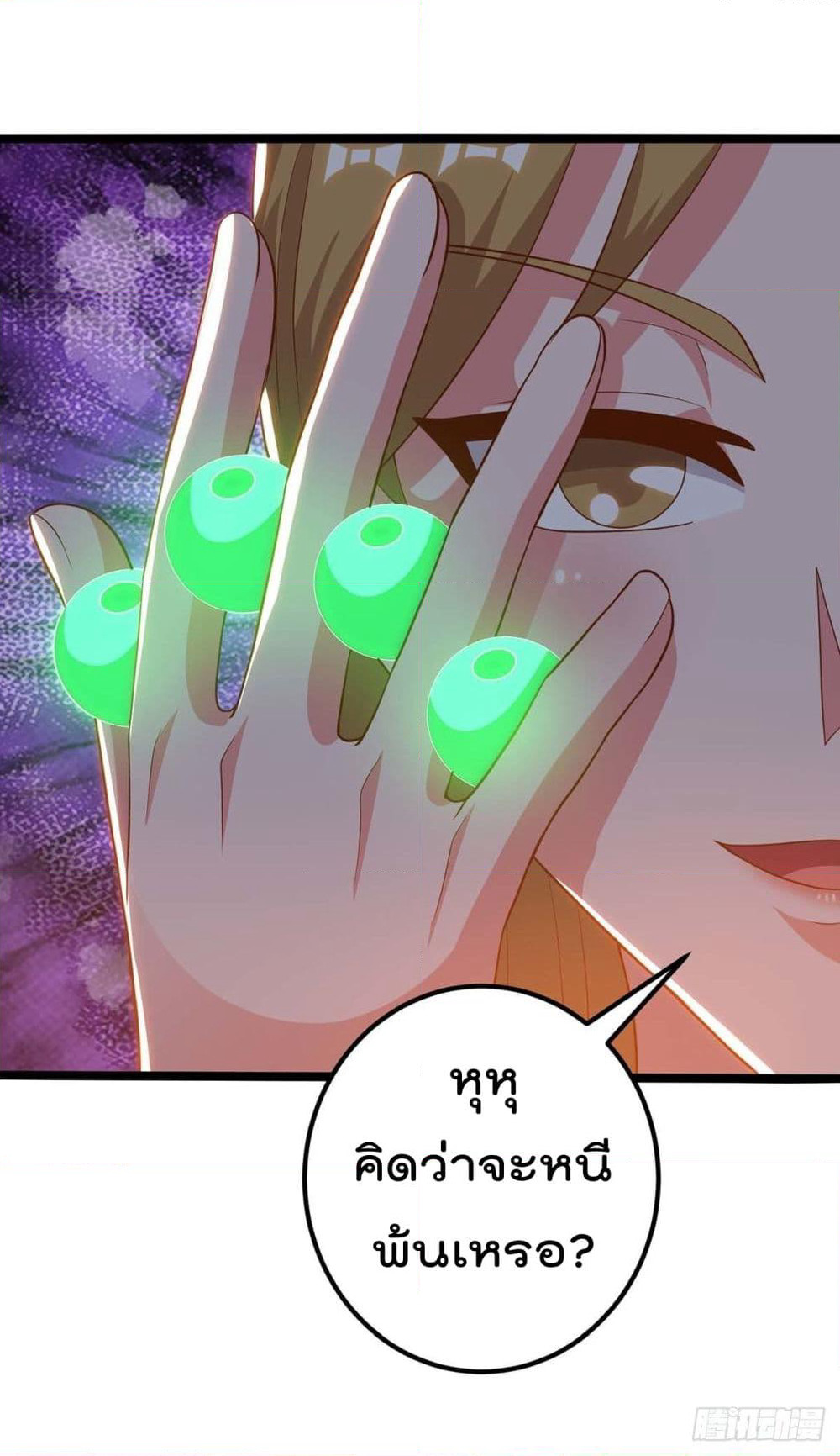 Rebirth Abandoned Less Return การเกิดใหม่ของจักรพรรดิเซียน page 3
