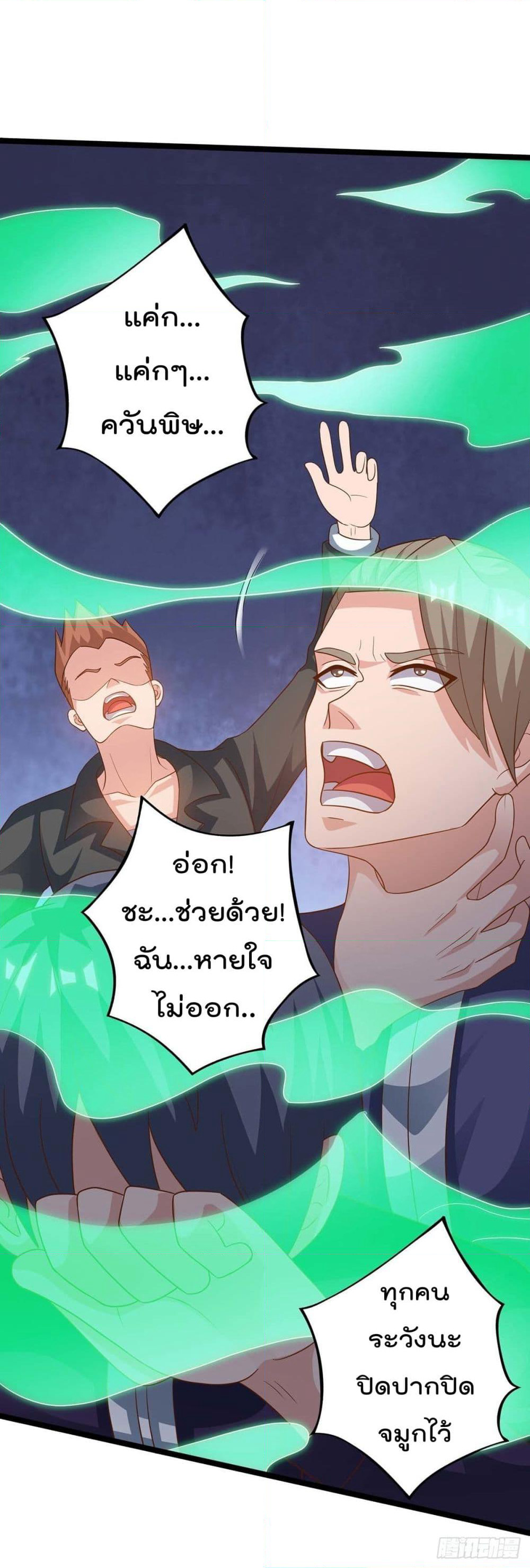 Rebirth Abandoned Less Return การเกิดใหม่ของจักรพรรดิเซียน page 5