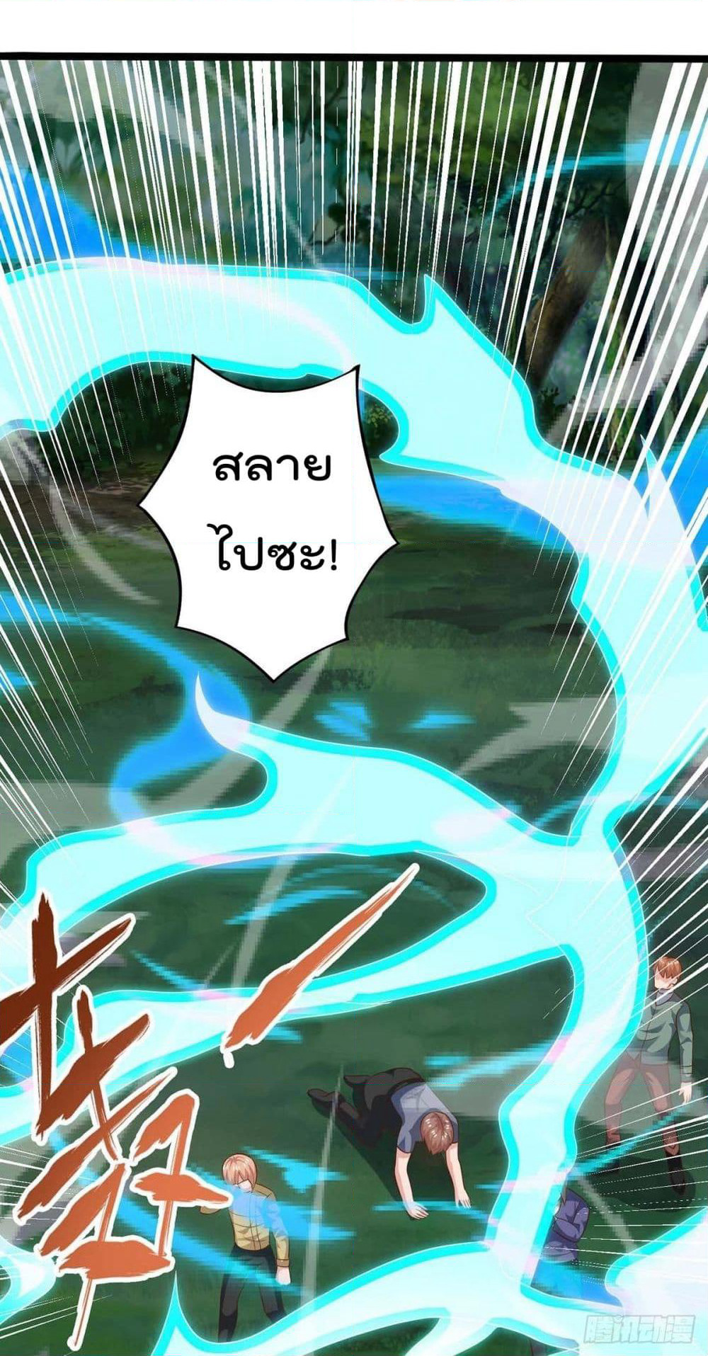 Rebirth Abandoned Less Return การเกิดใหม่ของจักรพรรดิเซียน page 7