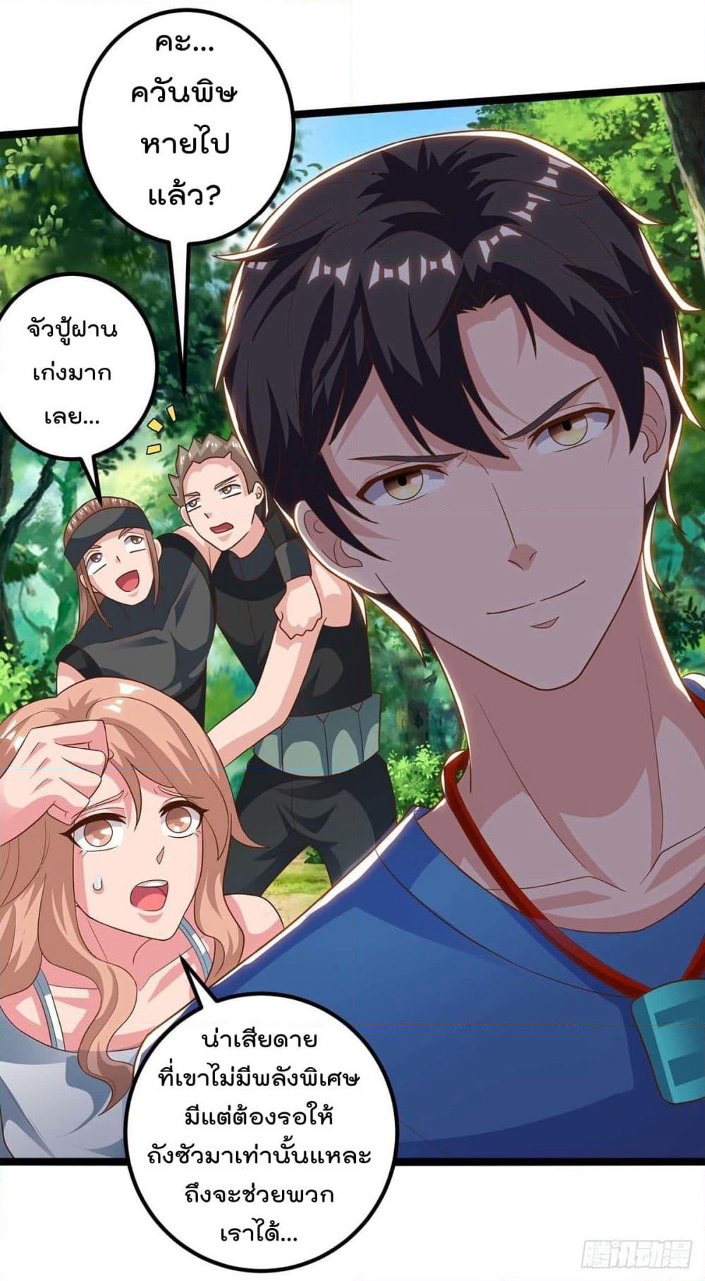Rebirth Abandoned Less Return การเกิดใหม่ของจักรพรรดิเซียน page 9