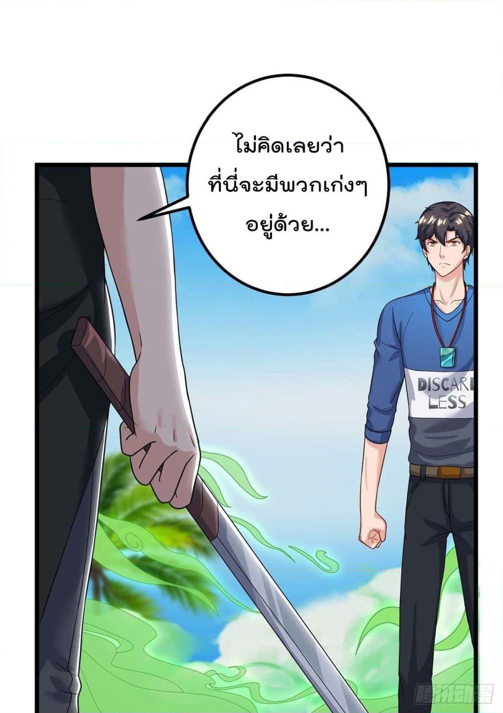 Rebirth Abandoned Less Return การเกิดใหม่ของจักรพรรดิเซียน page 10