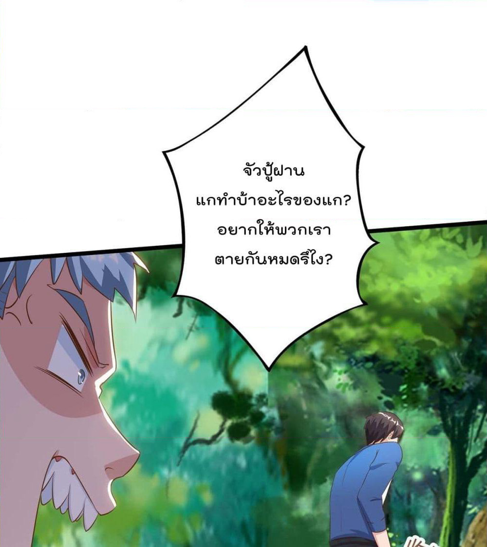 Rebirth Abandoned Less Return การเกิดใหม่ของจักรพรรดิเซียน page 2