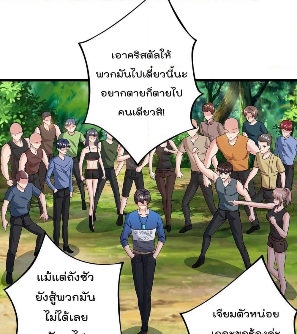 Rebirth Abandoned Less Return การเกิดใหม่ของจักรพรรดิเซียน page 4