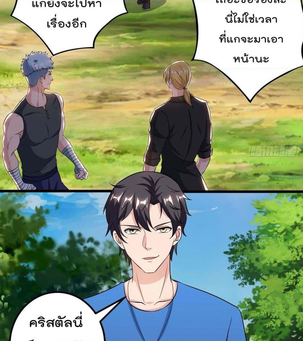 Rebirth Abandoned Less Return การเกิดใหม่ของจักรพรรดิเซียน page 5