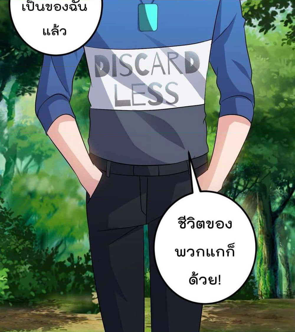 Rebirth Abandoned Less Return การเกิดใหม่ของจักรพรรดิเซียน page 6