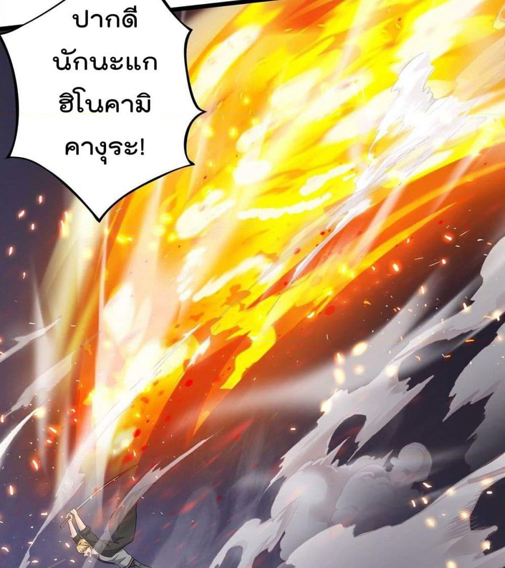 Rebirth Abandoned Less Return การเกิดใหม่ของจักรพรรดิเซียน page 8