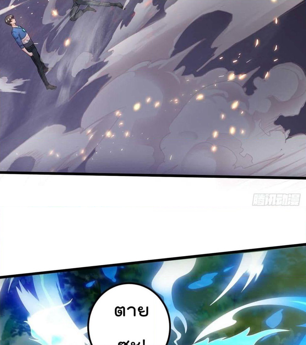 Rebirth Abandoned Less Return การเกิดใหม่ของจักรพรรดิเซียน page 9