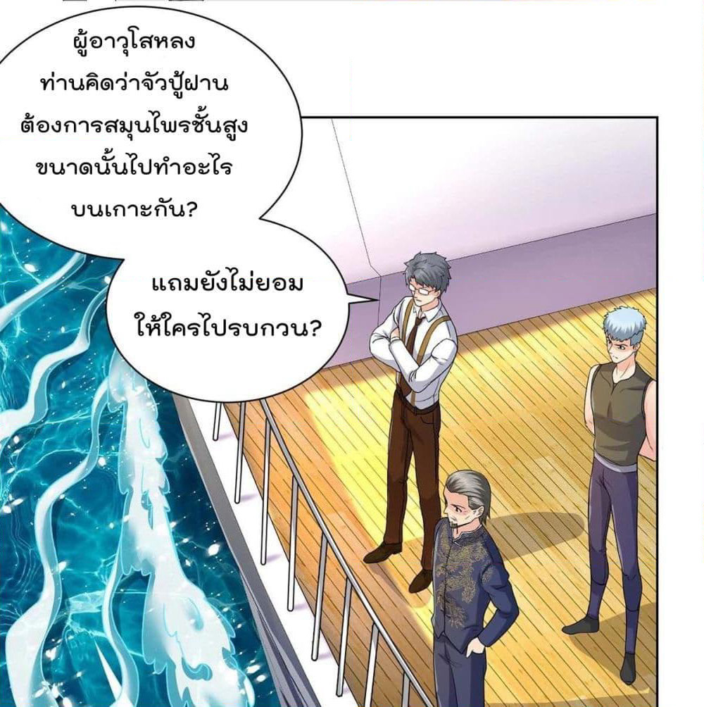 Rebirth Abandoned Less Return การเกิดใหม่ของจักรพรรดิเซียน page 2