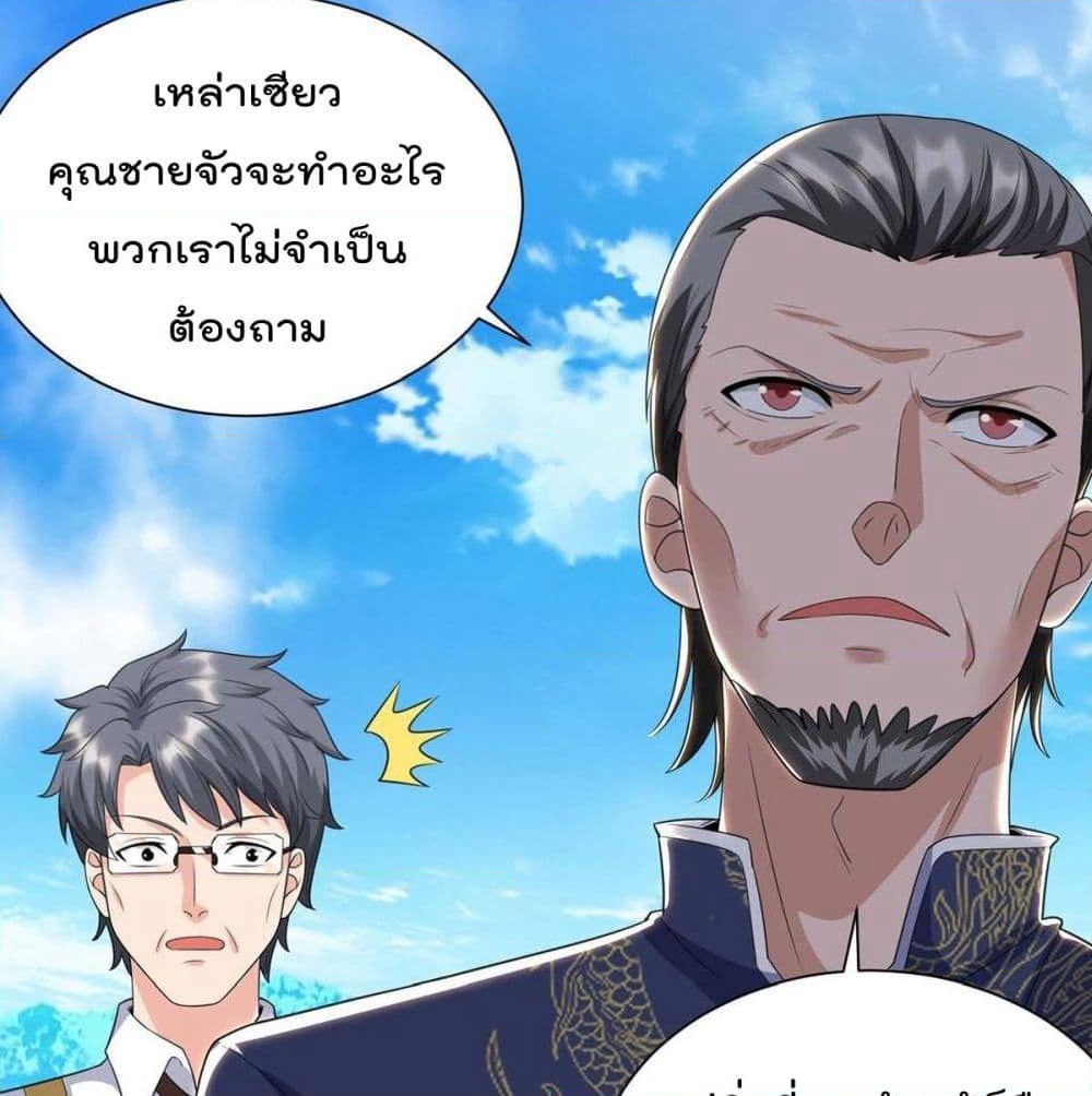 Rebirth Abandoned Less Return การเกิดใหม่ของจักรพรรดิเซียน page 4