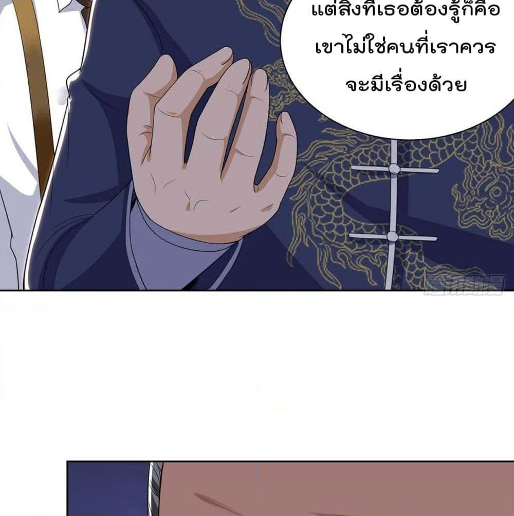 Rebirth Abandoned Less Return การเกิดใหม่ของจักรพรรดิเซียน page 5