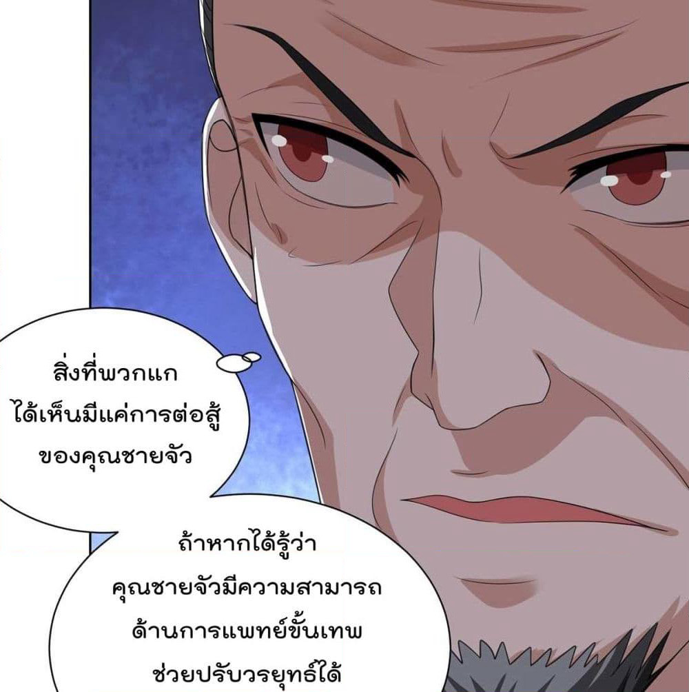 Rebirth Abandoned Less Return การเกิดใหม่ของจักรพรรดิเซียน page 6