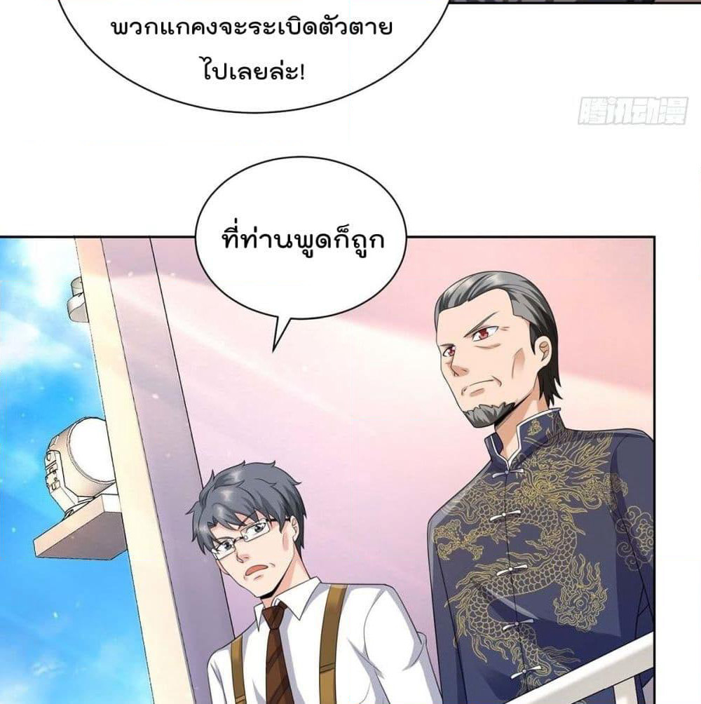Rebirth Abandoned Less Return การเกิดใหม่ของจักรพรรดิเซียน page 7