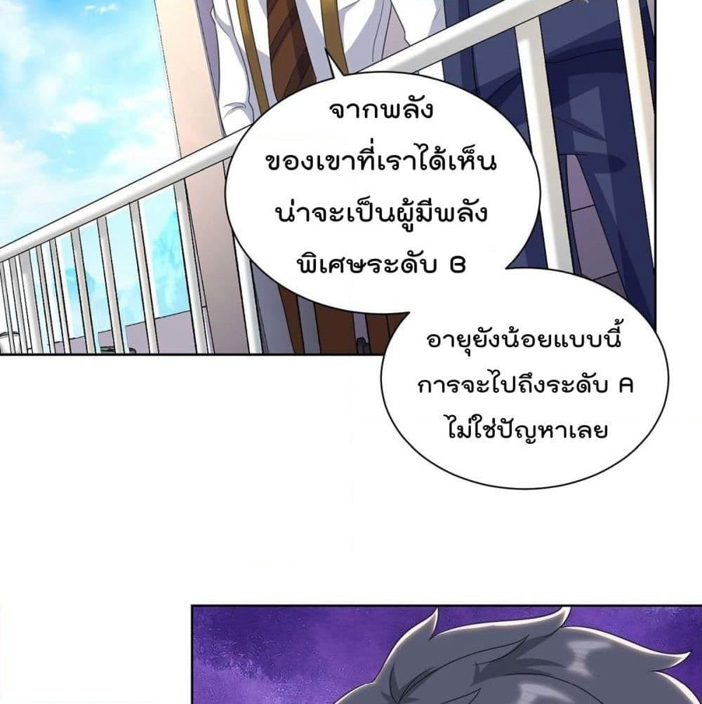 Rebirth Abandoned Less Return การเกิดใหม่ของจักรพรรดิเซียน page 8