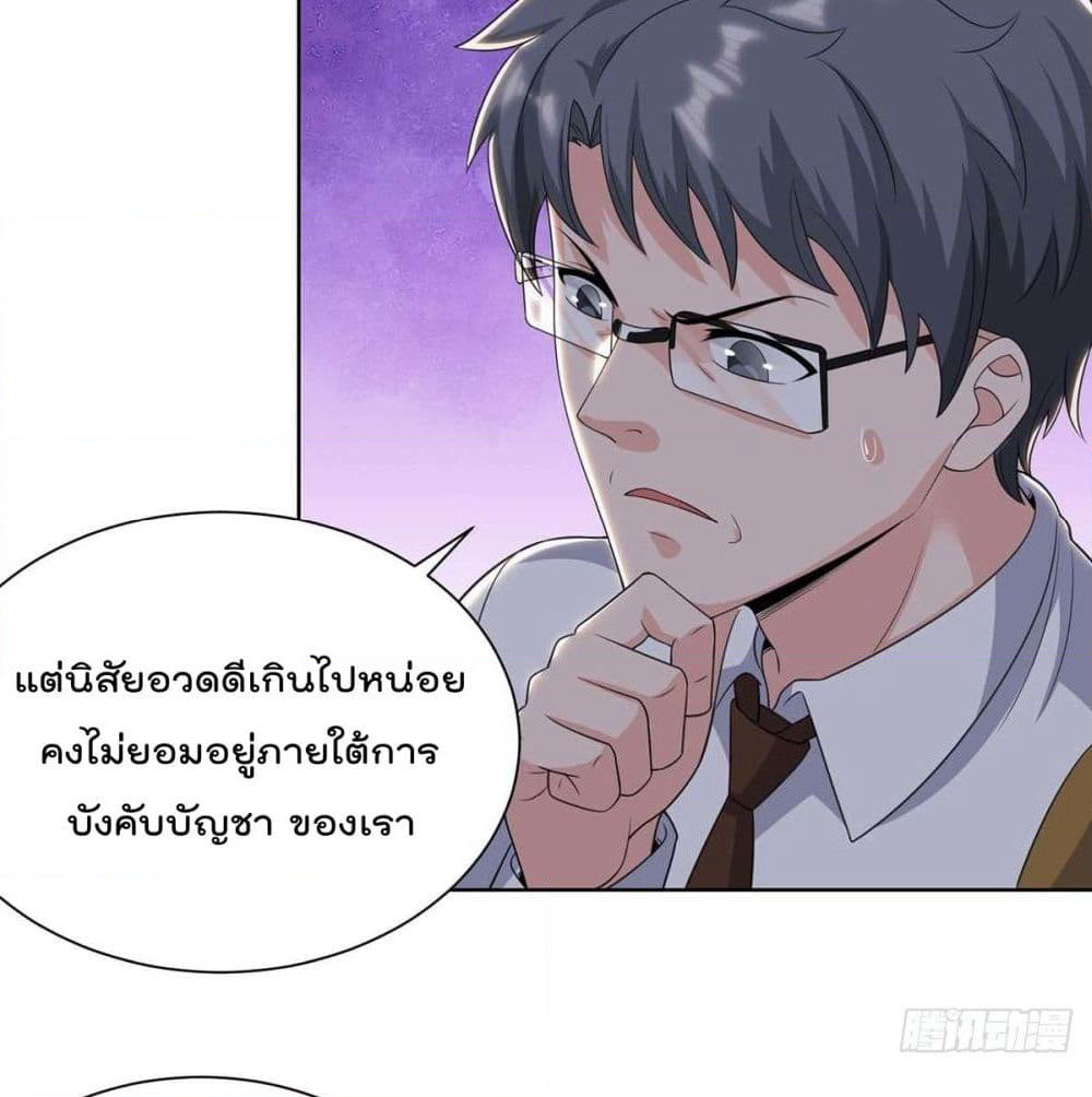 Rebirth Abandoned Less Return การเกิดใหม่ของจักรพรรดิเซียน page 9