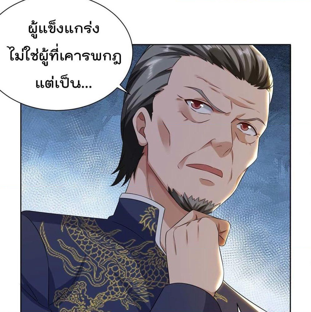 Rebirth Abandoned Less Return การเกิดใหม่ของจักรพรรดิเซียน page 10