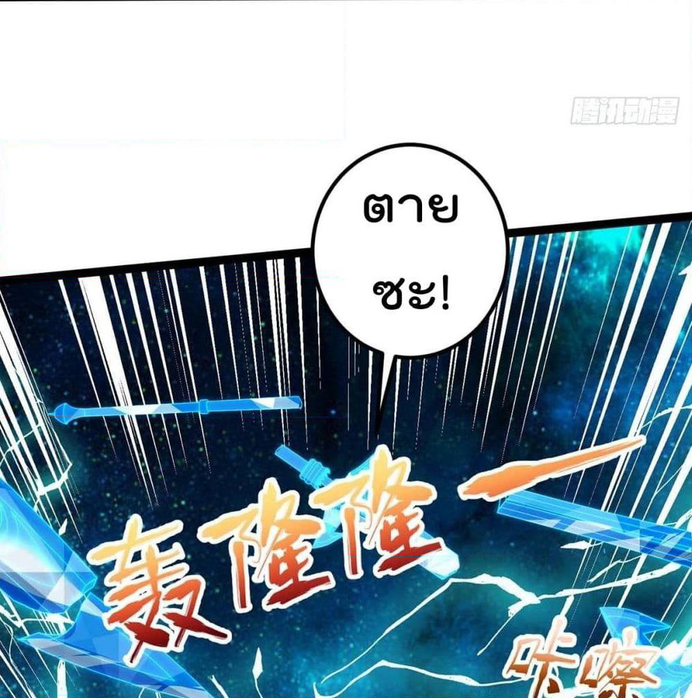 Rebirth Abandoned Less Return การเกิดใหม่ของจักรพรรดิเซียน page 3