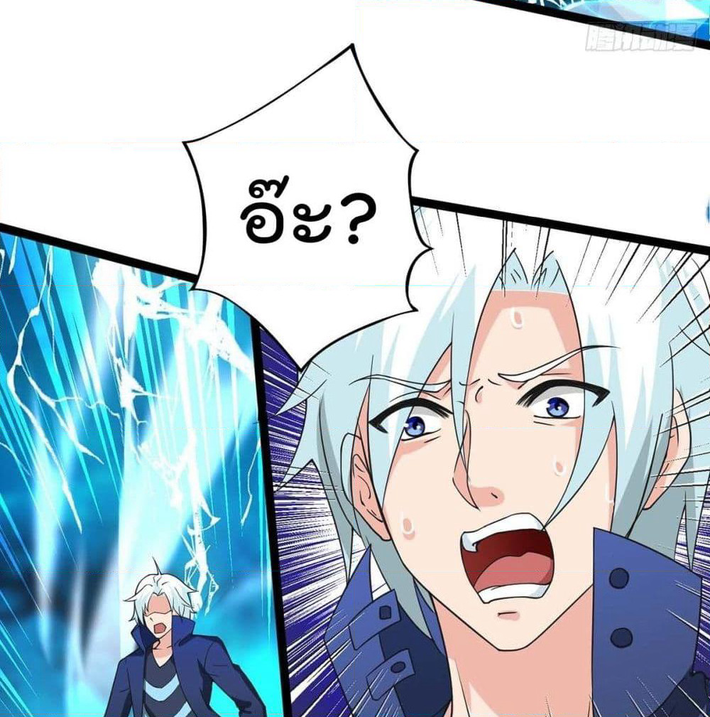 Rebirth Abandoned Less Return การเกิดใหม่ของจักรพรรดิเซียน page 6