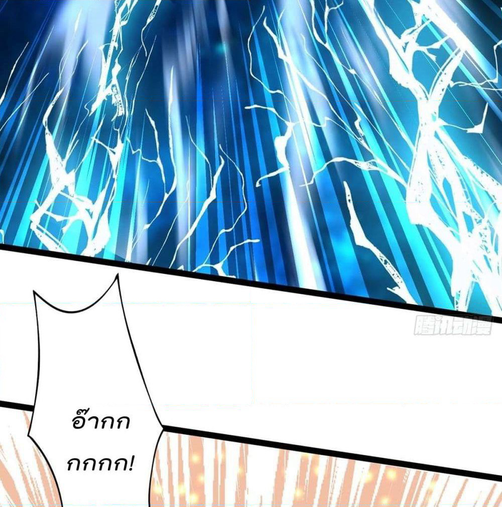 Rebirth Abandoned Less Return การเกิดใหม่ของจักรพรรดิเซียน page 8