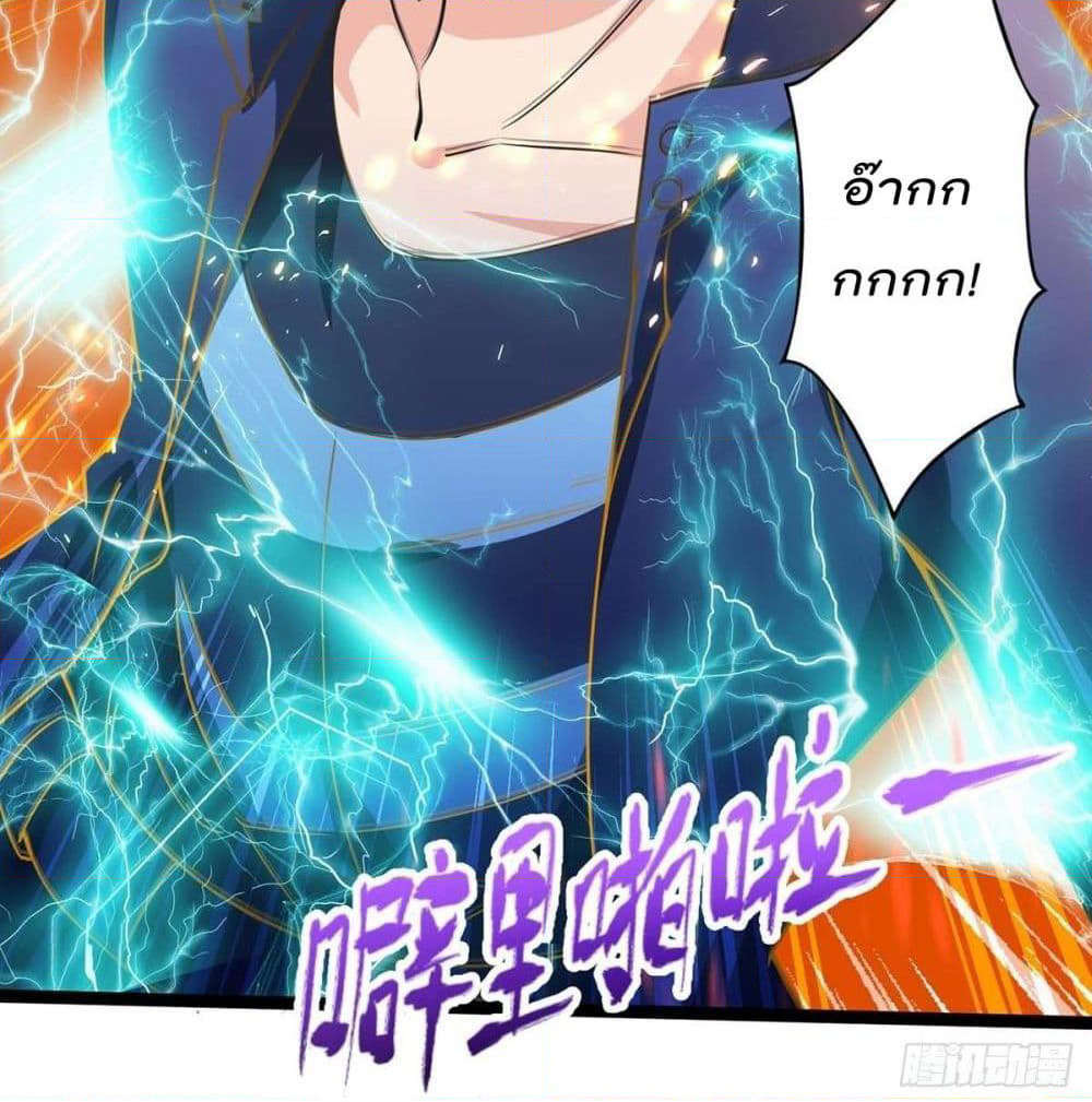 Rebirth Abandoned Less Return การเกิดใหม่ของจักรพรรดิเซียน page 10