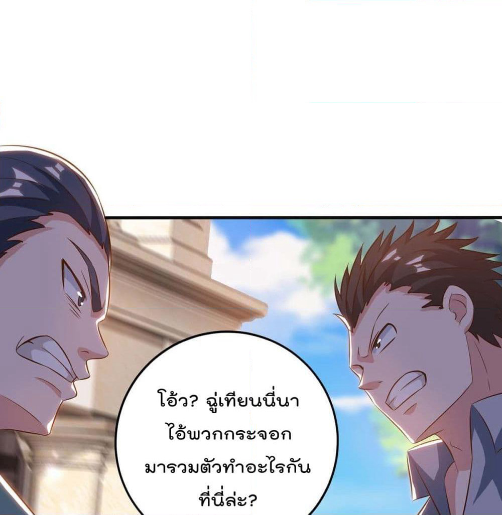 Rebirth Abandoned Less Return การเกิดใหม่ของจักรพรรดิเซียน page 2