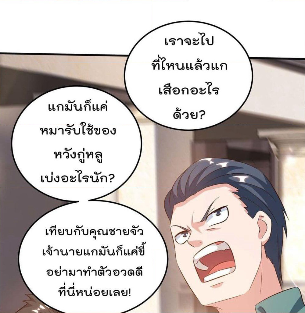 Rebirth Abandoned Less Return การเกิดใหม่ของจักรพรรดิเซียน page 4